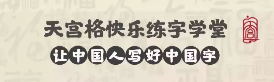 硬笔书法入门先学什么字体,一年级硬笔书法练什么字体