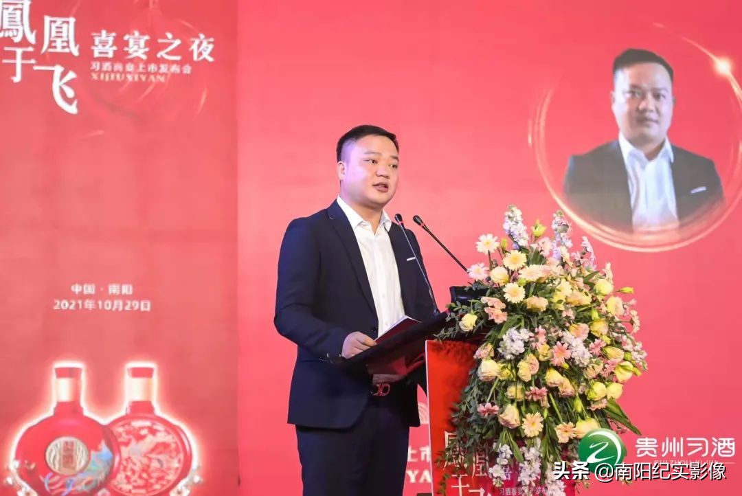 凤凰于飞喜宴之夜—贵州习酒习酒喜宴南阳上市发布会圆满成功