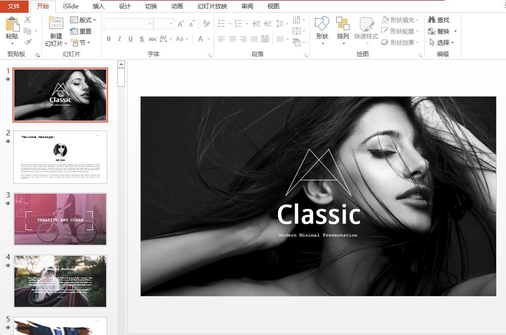 ps怎么将ppt转换成图片,一键把ppt转换成图片