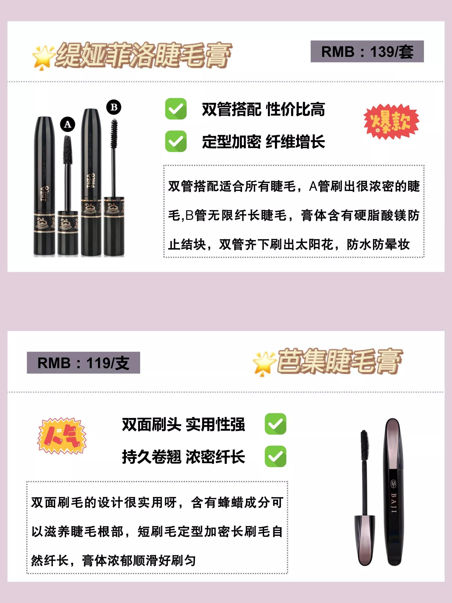 12支睫毛膏打底睫毛膏测评,所有品牌睫毛膏