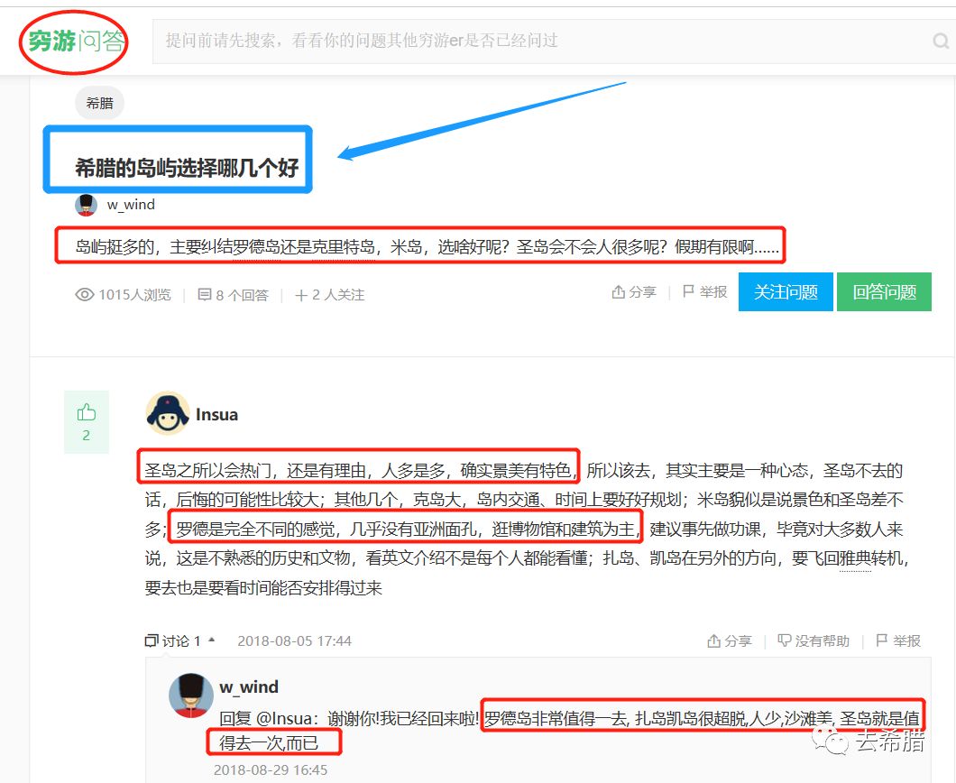 去希腊，到底怎么选线最明智？百度、知乎都找不到的，这里全送你