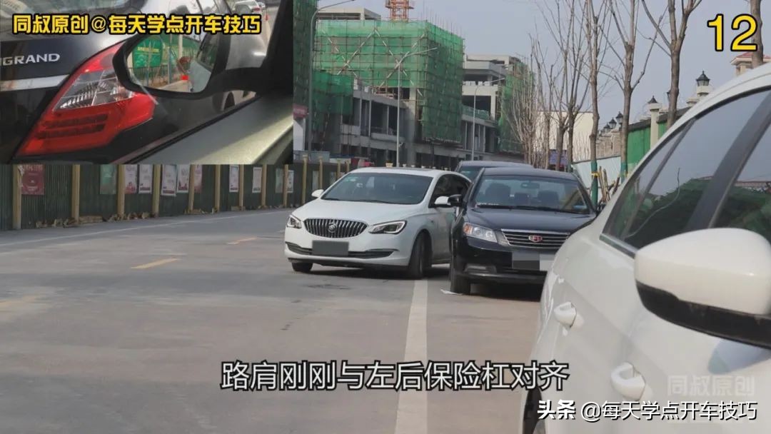 左侧方位停车入库实用技巧,左侧方位停车技巧现实版