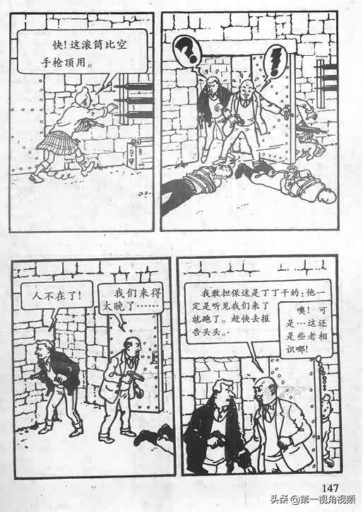 丁丁历险记刚果完整版,丁丁历险记西藏