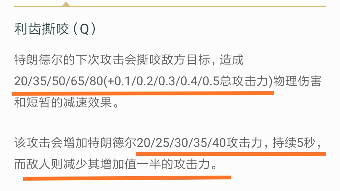 lol最新巨魔详细出装,lol巨魔打野
