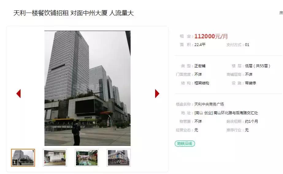 鹿角巷店面租金,一年300万租金