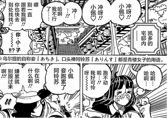 海贼王凌空六子第几话出场,海贼王凌空六子全员出场