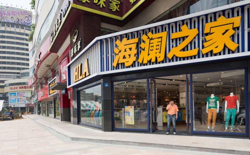 海澜之家市场分析,海澜之家营收能力怎么样