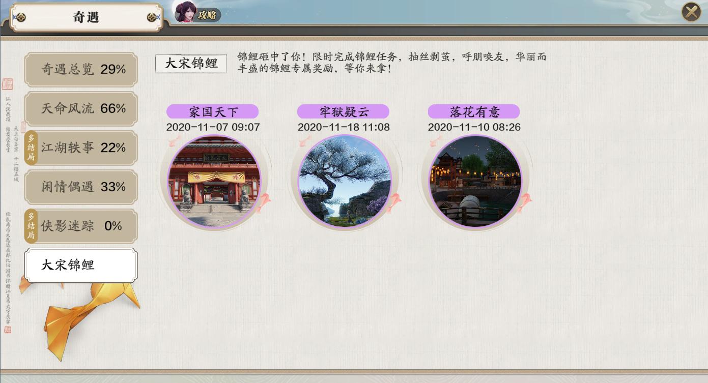 天刀手游资源哪里领,天刀手游萌新详细攻略