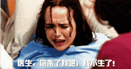 无痛分娩到底可不可信？只有打过的妈妈才有话语权