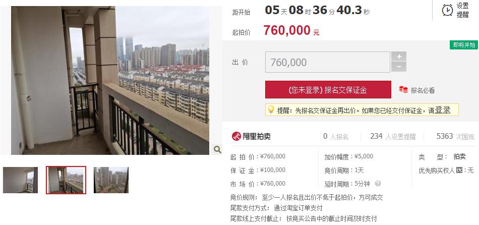 湖南长沙拍卖会,2010年长沙土地拍卖