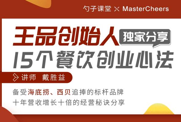 台湾王品餐饮集团,王品餐饮管理模式