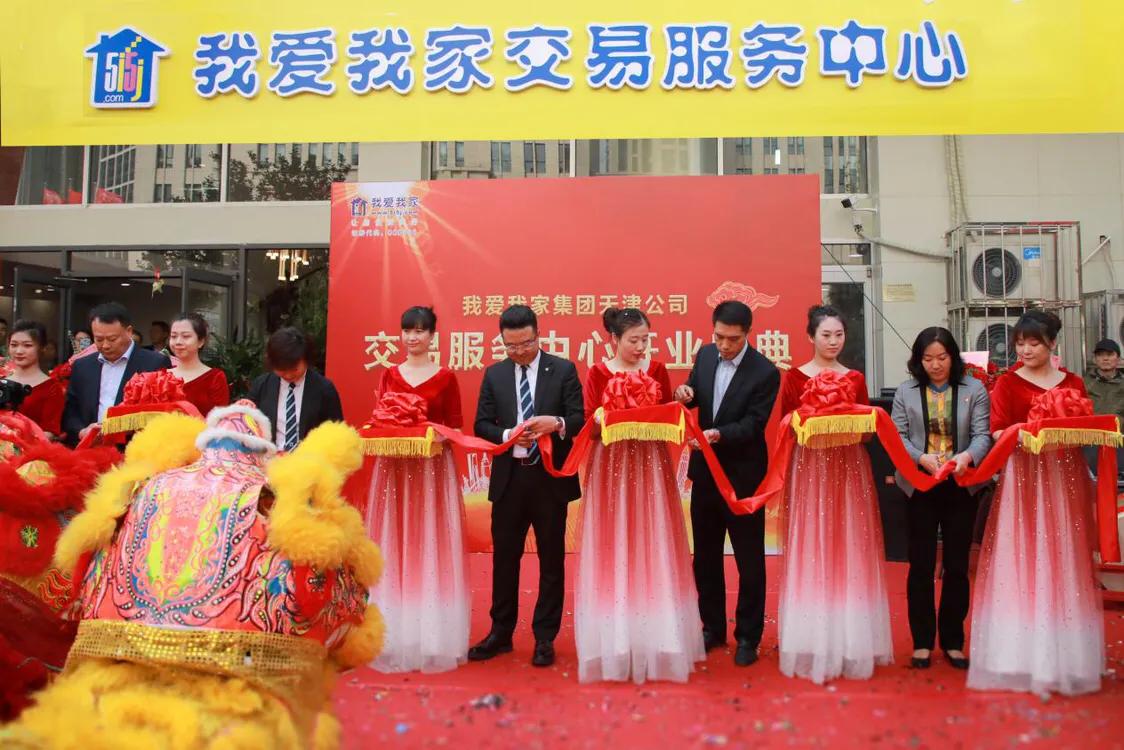 我爱我家交易,我爱我家房产交易平台