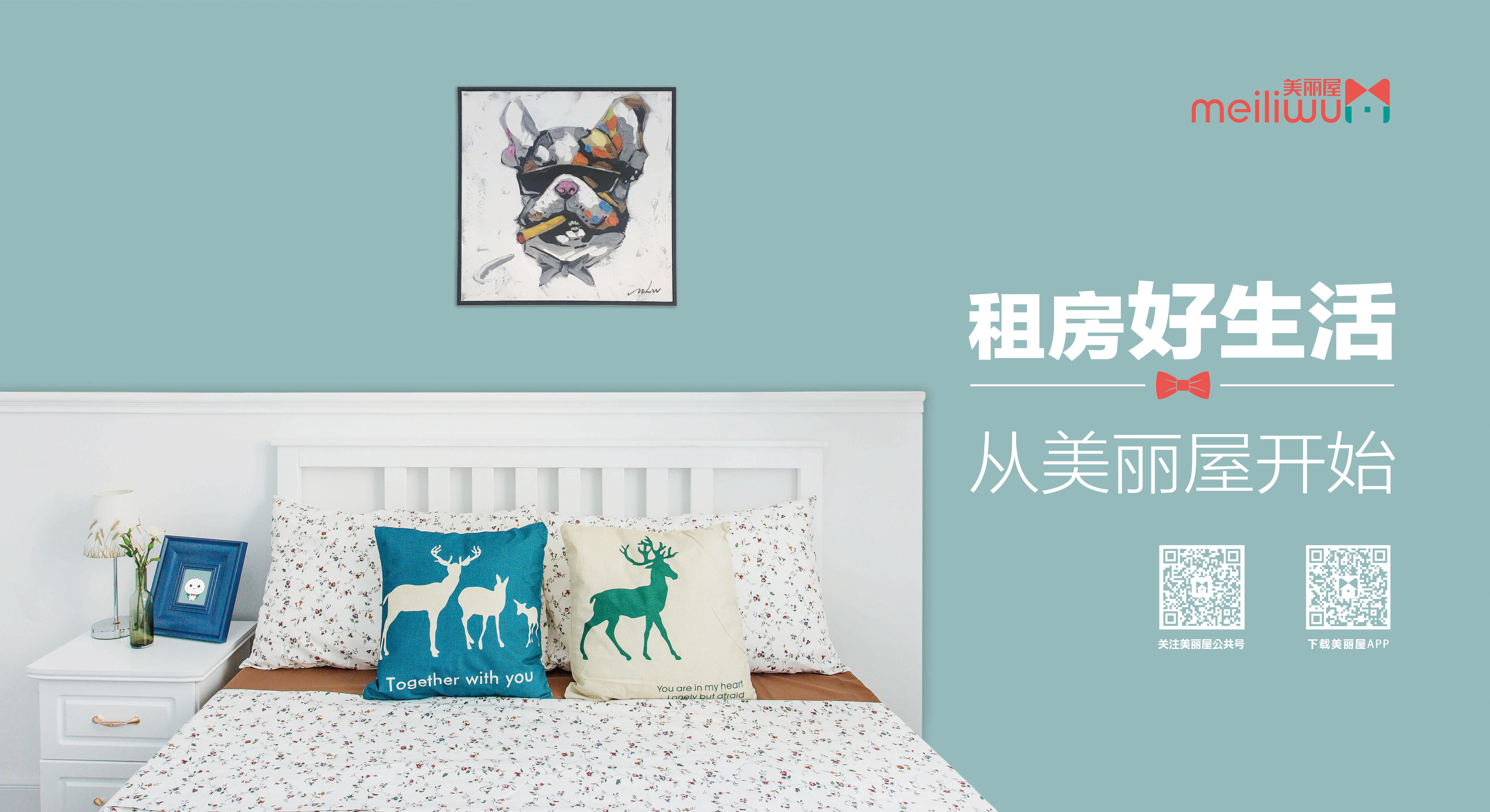 美丽屋长租公寓,2024长租公寓品牌排行榜