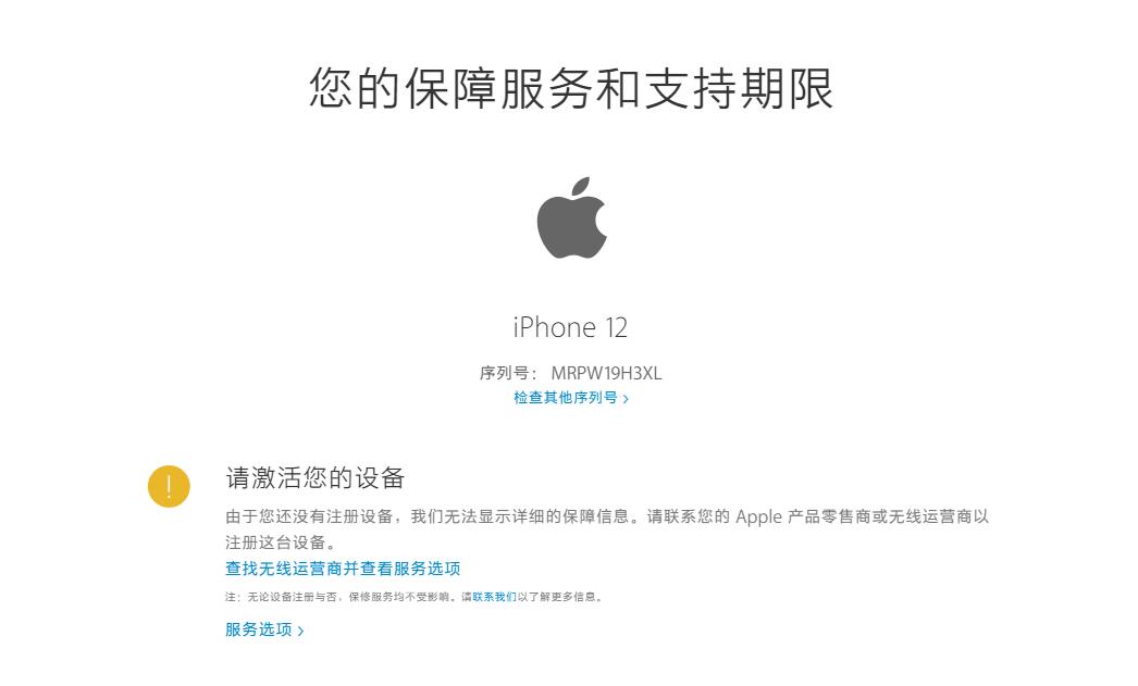 知道苹果序列号能查到屏幕型号吗,苹果序列号变成乱码了