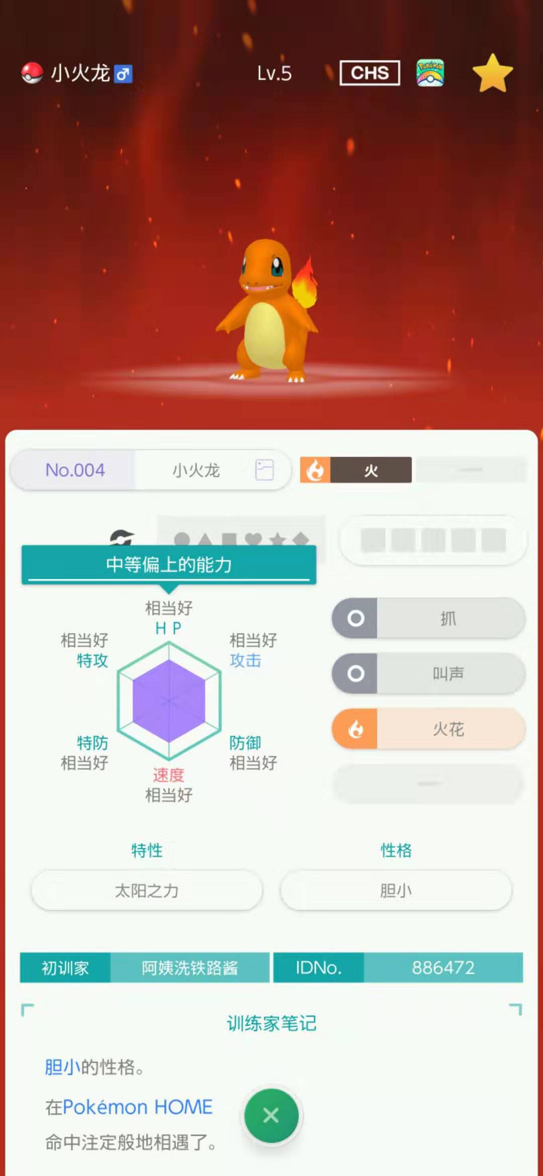 switchpokemon伊布攻略,switchpokemonhome要加速器吗