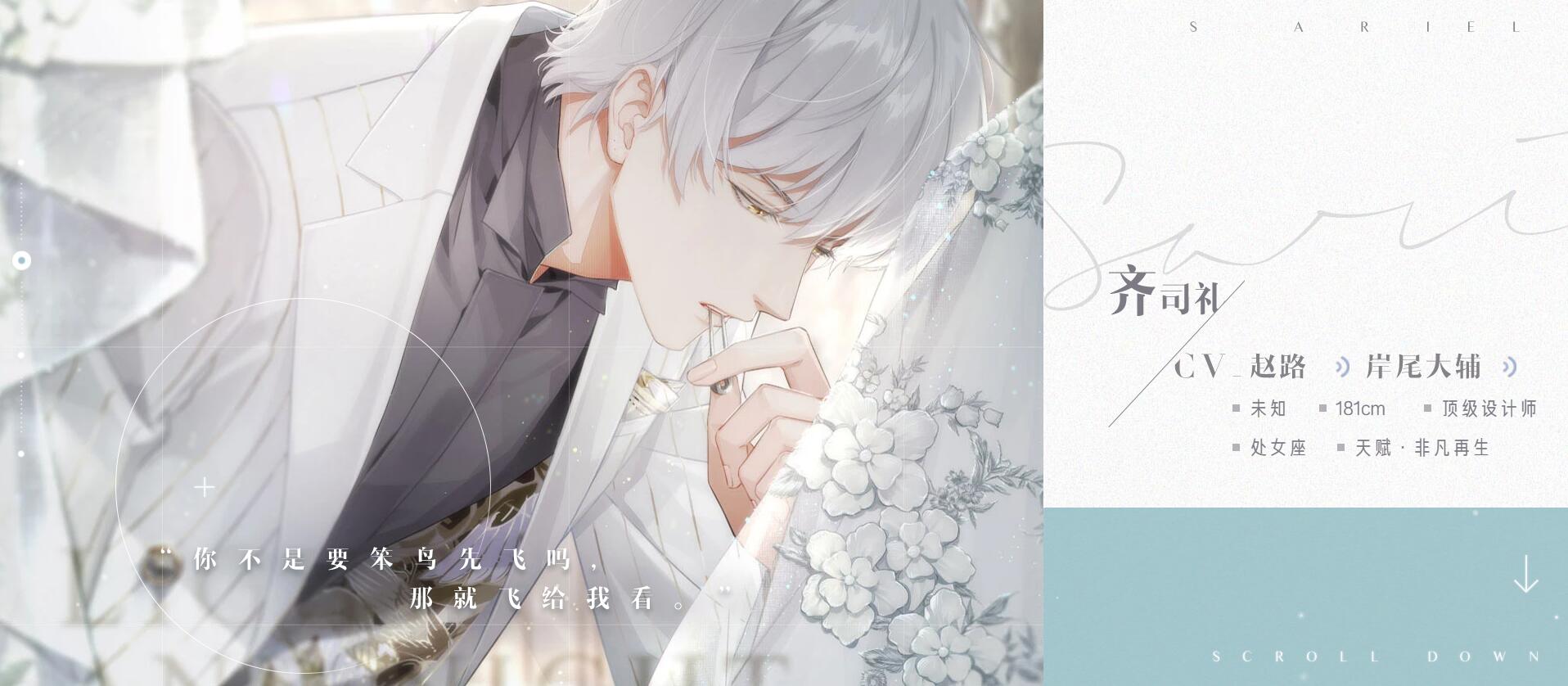 光与夜之恋手游是什么,光与夜之恋手游详情攻略