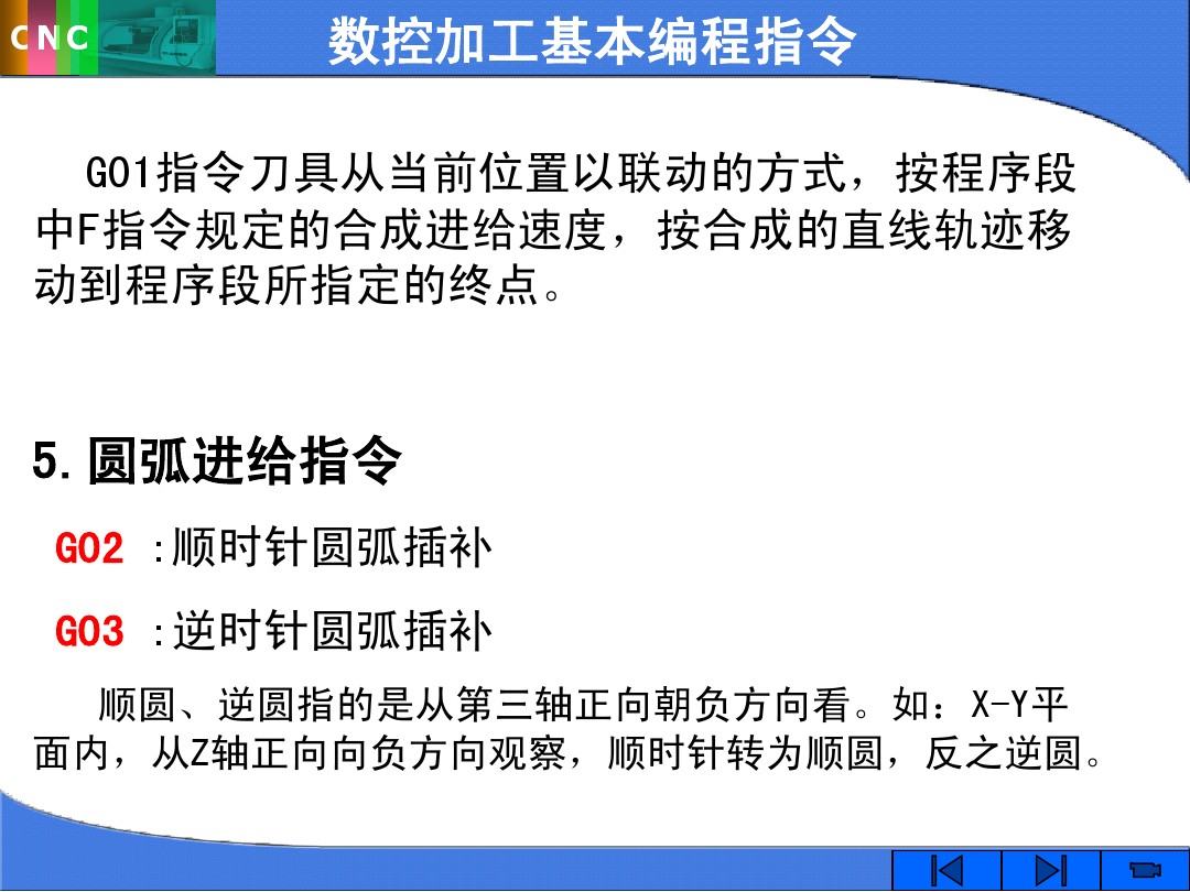 cnc数控指令,cnc数控加工中心指令