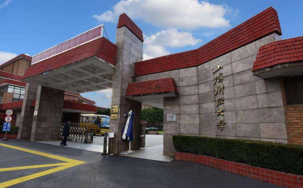 中国财经大学排名,国内最新财经大学排名