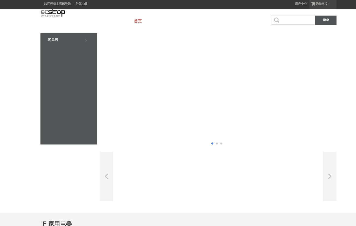 预算少、时间紧,如何搭建一个功能完整的电商网站?附赠教学视频