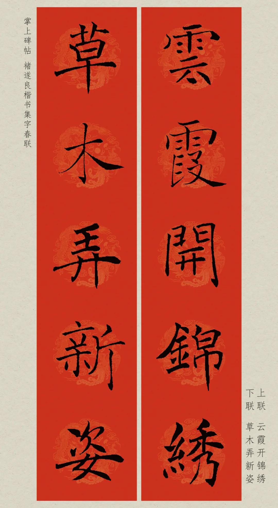 2018年写春联必备,写春联的十大技巧