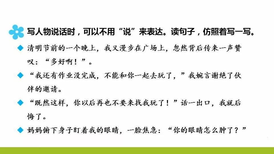 统编版六下语文课堂作业本答案,统编版语文1-6年级上册课后答案