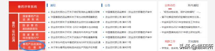 辨别兽药真假,如何辨别真假兽药视频教程