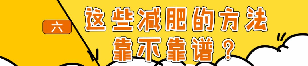 减肥科怎么治疗肥胖,超级肥胖怎么治疗