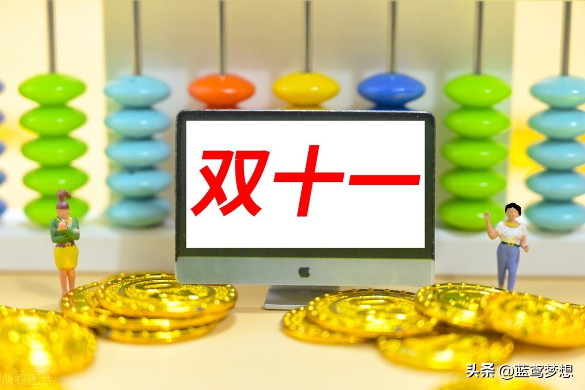 双11满多少减多少,2021双11满减什么时候开始