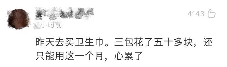 我们离卫生巾自由还有多远？