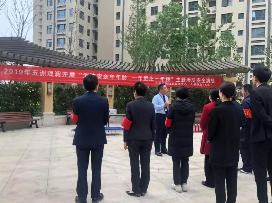 五洲观澜小区物业多少钱,五洲观澜物业最新消息