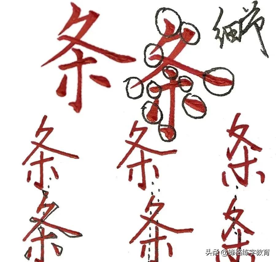 练字最快的方法三年级,练字小妙招100例