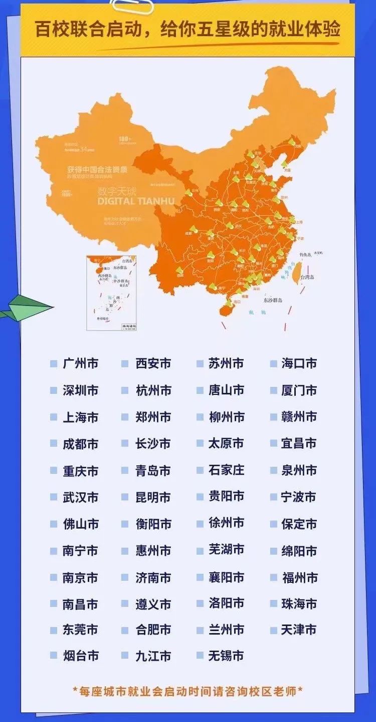 都2021年了，该不会还有人不知道百度、欧派在这儿招人吧？