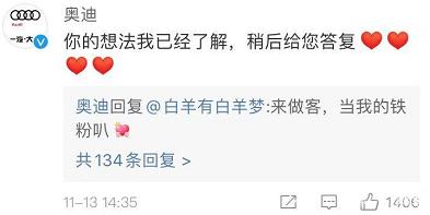 202元做出来202万的曝光效果，奥迪这个翻车厉害了