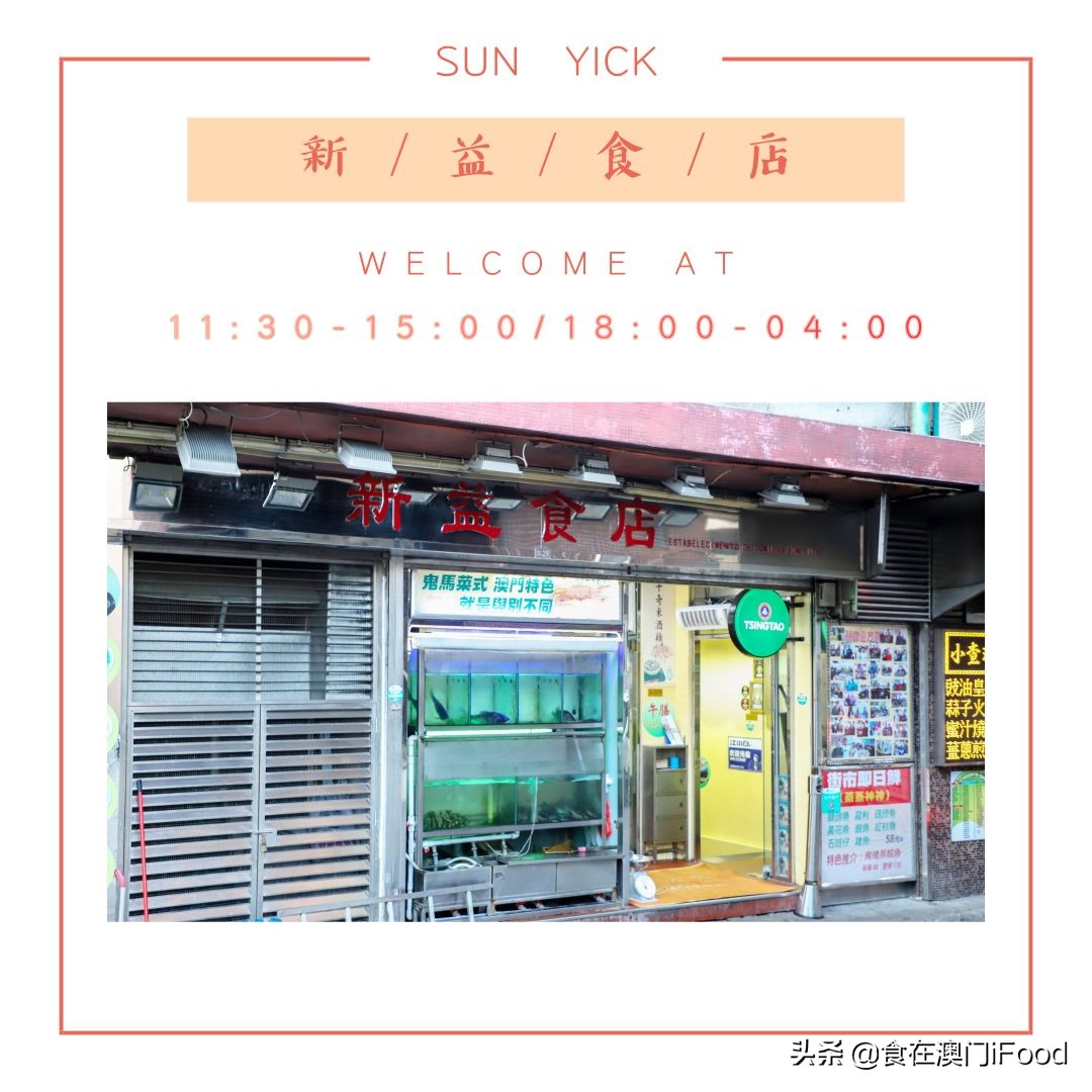 澳门探店|明星到澳门都要去“膜拜”的鬼马菜系，记得来打卡！