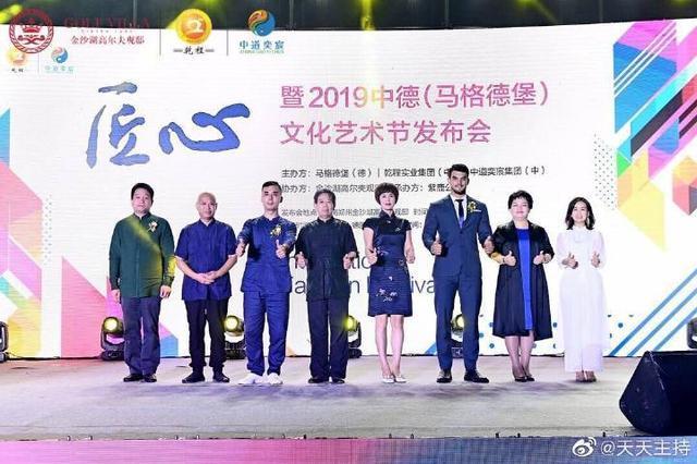 2019中德文化艺术节发布会在郑州盛大举行
