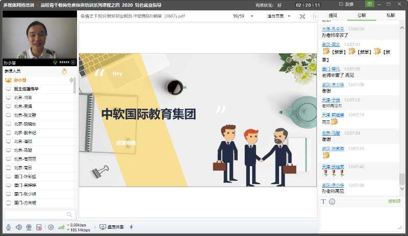 中软国际培训费用22800,中软免费培训