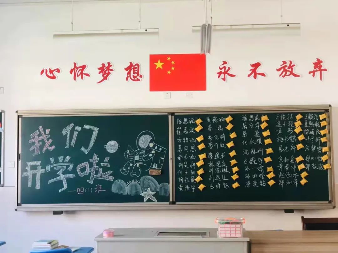 太暖心!新学期教室里这块特殊的黑板,羡慕了多少人