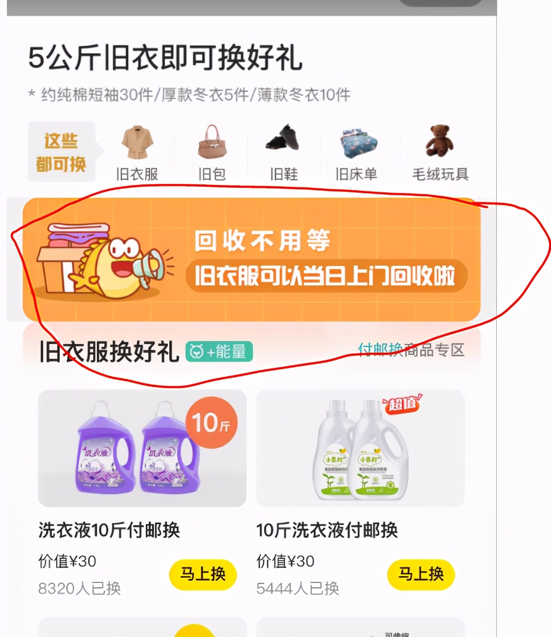 某鱼旧衣信用回收故意误导，有多少人中了他们的图文设计陷阱？