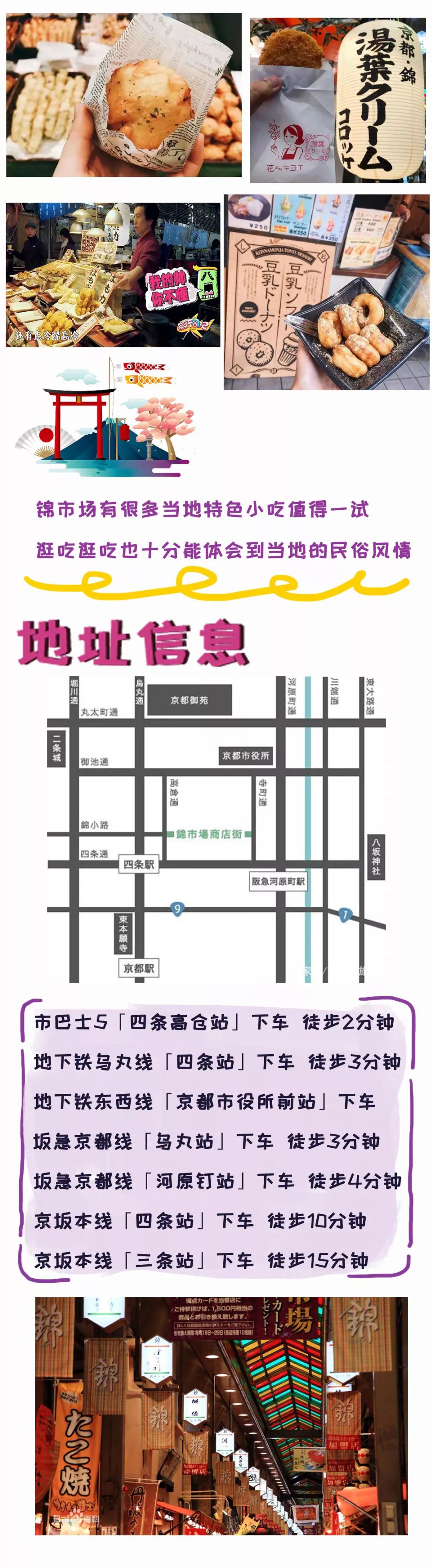 日本京都自由行攻略,日本京都旅游随记