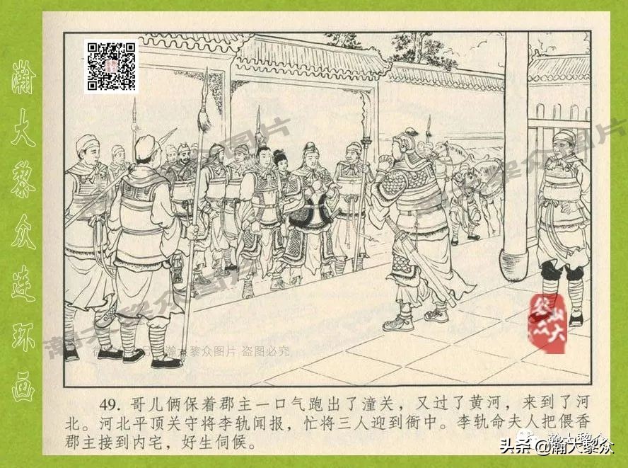 瀚大黎众连环画东汉演义28,东汉演义连环画39陇望蜀