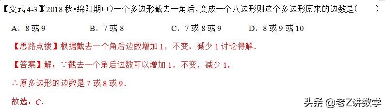 初二上册数学多边形知识点总结,初二数学多边形的概念