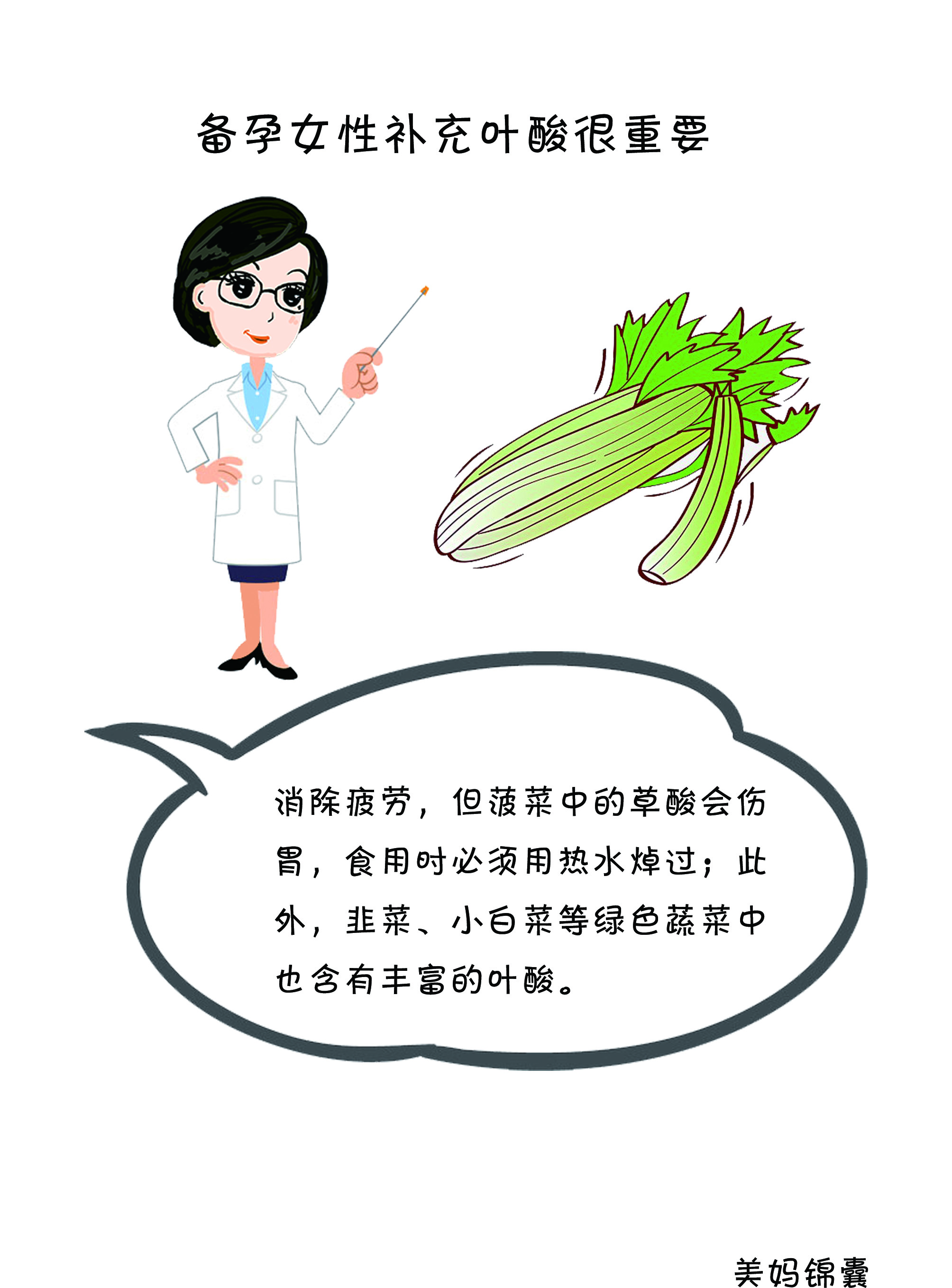 糖尿病患者可补充叶酸吗,孕妇吃什么补充叶酸最快