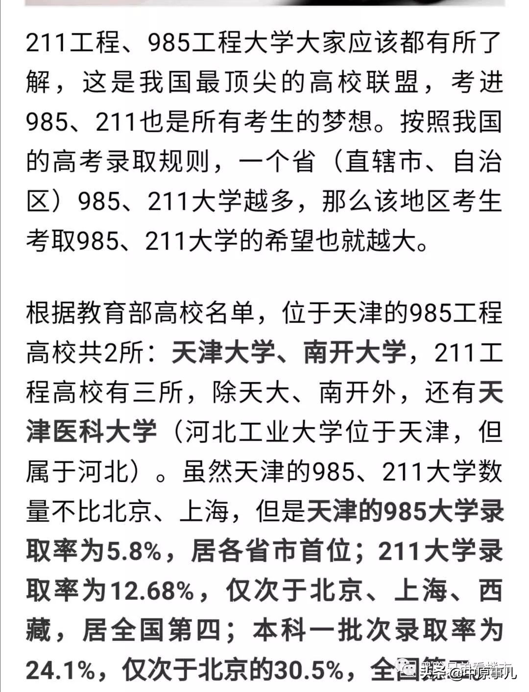 200多分考上最好的学校,200多分可以逆袭一本吗