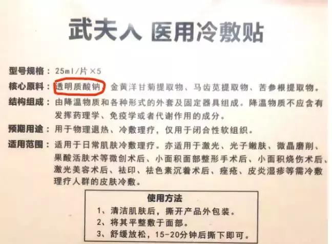 “医美面膜”火爆背后——是风口还是泡沫?