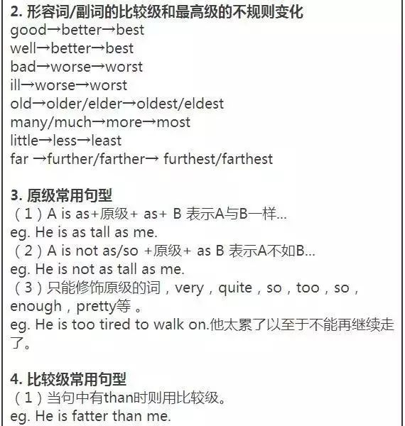 小升初三中还是五中,小升初考的是小学还是初中内容