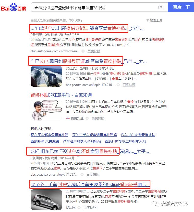 置换补贴需要对方的车辆登记证?是必要还是障碍?补贴不好拿?