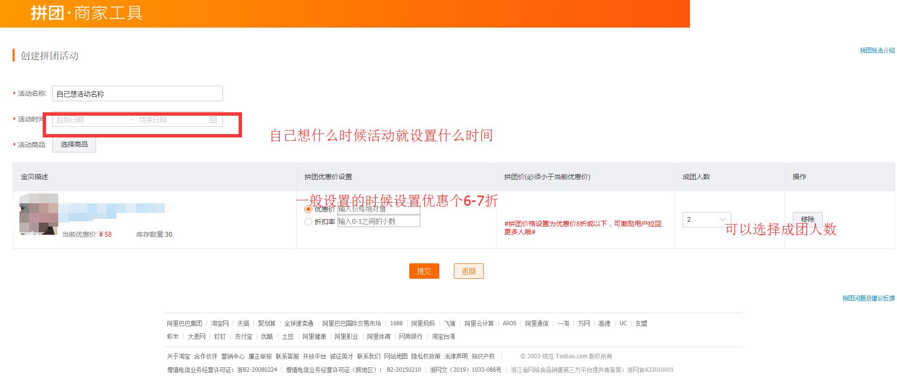 拼团怎么快速裂变,拼团成功后如何转化