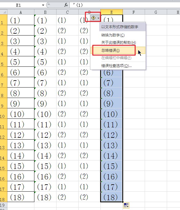 excel怎么输入圈20以上的序号,excel输入括号为什么出现减号