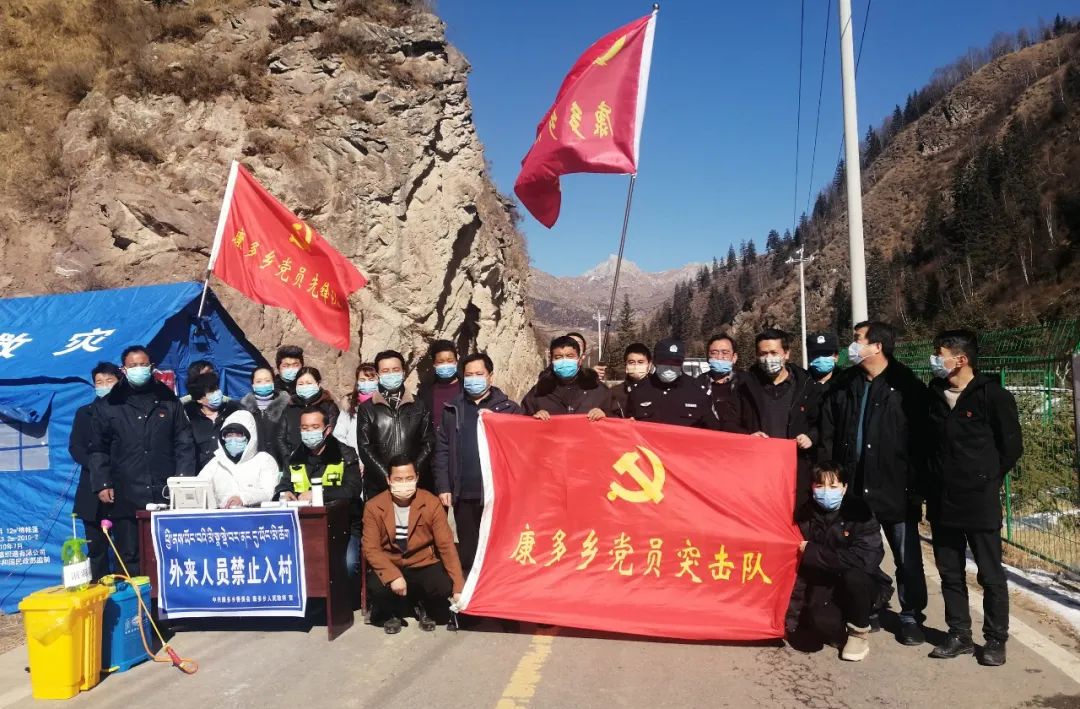 战“疫”中的卓尼力量