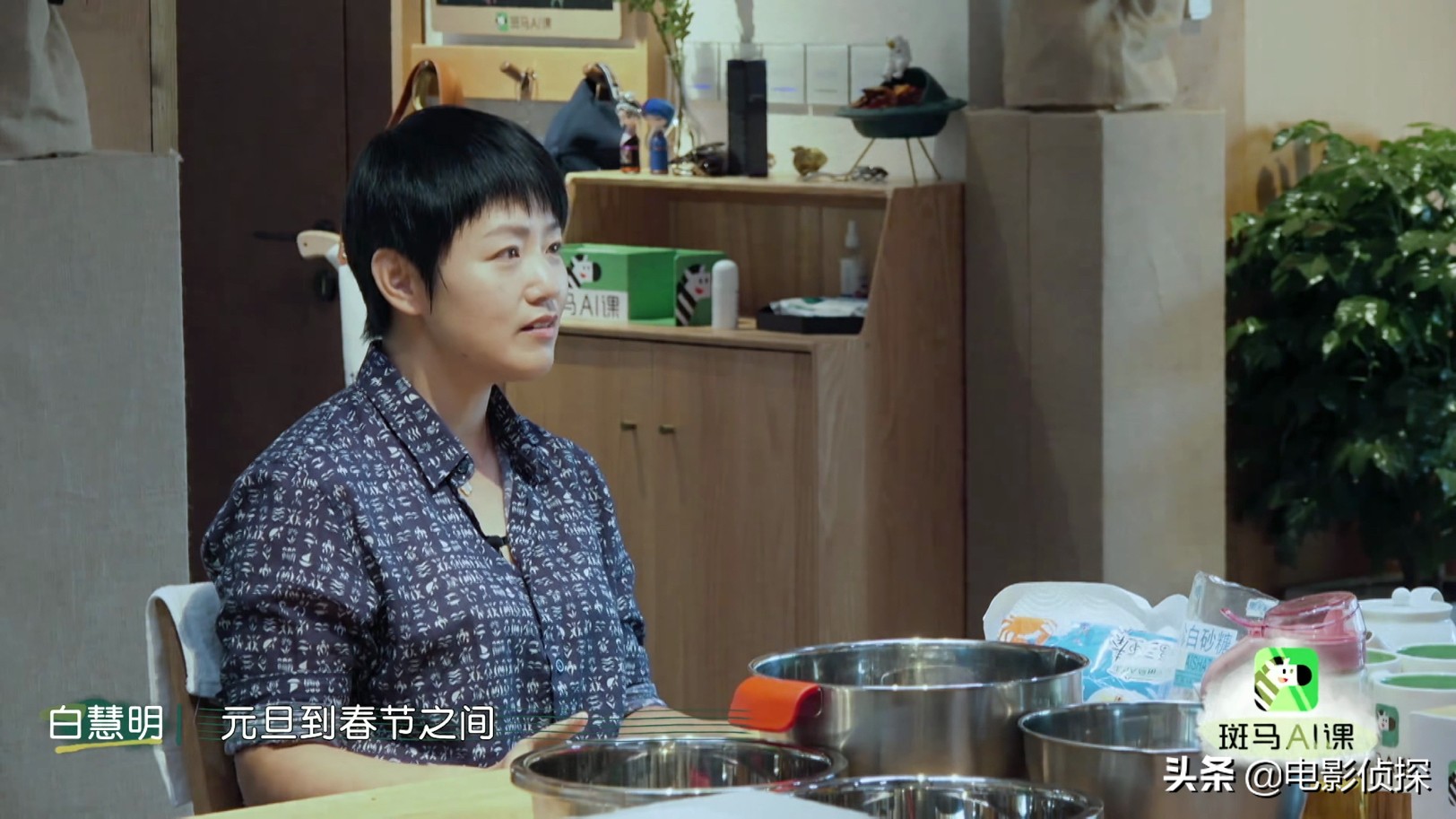 白慧明亲手做蛋糕庆生,白慧明和于谦做饭视频